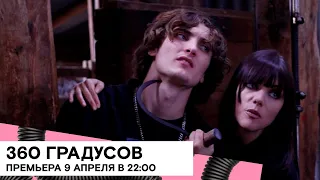 «360 градусов» (Three Sixty/ Австралия/ триллер/ 2012/ 24 мин./ Daniel Mitchell)