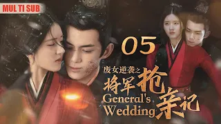 "General's Bride Kidnapping Chronicles" 5: General Returns to Kidnap the Bride from the Capital 💕