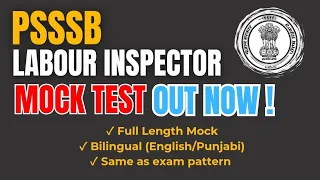 PSSSB LABOUR INSPECTOR MOCK TEST INTRODUCTION | #psssblabourinspector