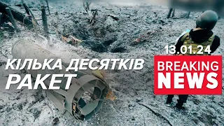 ⚡Польща піднімала в небо авіацію. Всі ДЕТАЛІ ранкової АТАКИ росії! | Час новин 15:00. 13.01.24