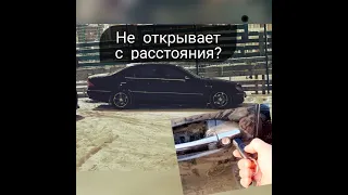 🔴 Не ловит ключ рыбка с расстояния причина раскрыта Мерседес W220 S class