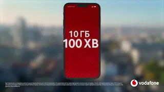 Доступний роумінг від Vodafone