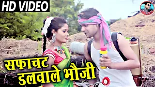 Safhachat Dalwale Bhauji Cg Video Song Rupchand Narang सफाचट डलवाले भौजी NewChhattisgarhi Video Geet