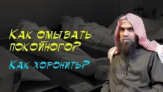 Что следует сказать умирающему перед смертью? | Что делать с умершим после смерти?