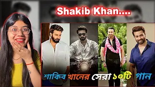 Indian Reaction On Shakib Khan Top 10 Bangla song | শাকিব খানের সেরা ১০টি গান | Priyotoma | Eshwar