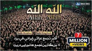 " Allah Allah"  the Iranian poem, which was wronged in the Islamic media (Subtitels [Eng])