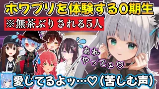 0期生ホストクラブに現れ地獄を加速させる、新たに出会ったホスト達とのホワイトブリニャンまとめｗ【さくらみこ/ホワイトブリニャン/星街すいせい/AZKi/ときのそら/ロボ子さん/切り抜き/ホロライブ】