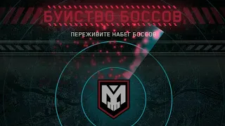 Zombie Gunship Survival || Буйство боссов