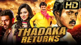 Thadaka Returns - तड़ाका रिटर्न्स  (Full HD) - Telugu Hindi Dubbed Full Movie | Sunil, Isha Chawla