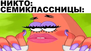 Мемы | Дневная подборка мемов 255