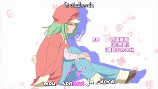 TMA Bird's - everybody circulation ( anime version )