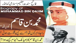 Muhammad bin Qasim history Hindi/Urdu | who was Muhammad bin Qasim | मुहम्मद बिन कासिम |#@tareekhia