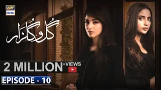 Gul-o-Gulzar Episode 10 | 15th August 2019 | ARY Digital [Subtitle Eng]