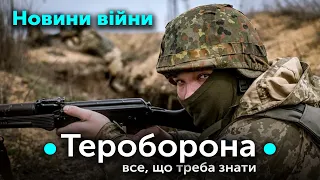 ТЕРОБОРОНА: Що це? Як вступити? Чи дадуть зброю? Як готують? Чи платять за це гроші? | ФРОНТ