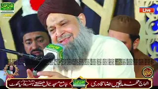 Watch Second Mehfil E Naat 24 Feb 2023 Full Mehfil E Naat By Owais Raza Qadri