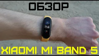 Обзор Xiaomi Mi Band 5 - Лучший фитнес-браслет 2020 года!!! 🔥🔥🔥 + КОНКУРС