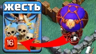 СКЕЛЕТОНОСЦЫ 16 ЛВЛ ИМБА ИЛИ НЕТ? РАЗВЕЕМ МИФ!? Clash of Clans