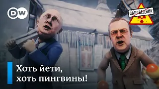 Новые импортеры российского газа – "Заповедник", выпуск 230, сюжет 5