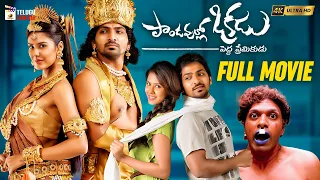 Pandavullo Okkadu Latest Telugu Full Movie 4K | Vaibhav | Sonam Bajwa | Mango Telugu Cinema