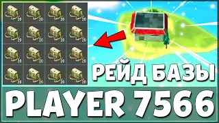 НОВИЧОК В ШОКЕ! ЗАРЕЙДИЛ БАЗУ PLAYER 7566 С КУЧЕЙ АПТЕК И РЕСУРСОВ – Last Day on Earth: Survival