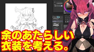 [Live2D]余のあたらしい衣装を考える。