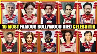 10 Famous Bollywood celebrities died in 2023 ll Bollywood actresses who died till now ll