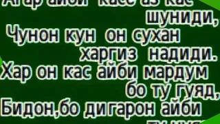 Шер дар бораи падар модар