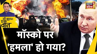 Sau Baat Ki Ek Baat : Moscow में Putin ने तैनात किए S-400 ! Russia Ukraine War | NATO | News18