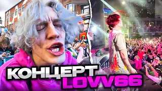 ХАЗЯЕВА НА КОНЦЕРТЕ LOVV66 | ВСТРЕТИЛИ SCALLY MILANO И SODA LUV