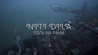 NITI DILA - Соль на раны (Silver Ace & Onix Remix)