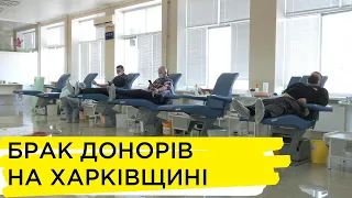 «Донорство»: брак донорів крові через карантин