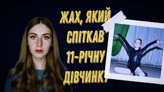 Трагічна історія Одещини | Кривдник дітей #кримінал #трукрайм #розслідування #фбр #fbi #злочин