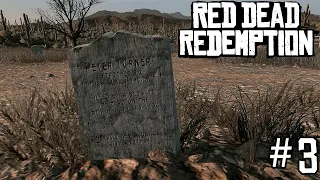 ГДЕ ПИТЕР? | Red Dead Redemption #3