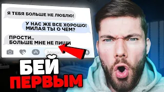 Девушка отдаляется? НЕЛЬЗЯ терять ни минуты! Скорее сделай это...