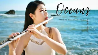 Oceans 恩典之洋 - Where Feet May Fail｜Best Instrumental Flute Cover ｜長笛跨界演出｜Noniko Hsu