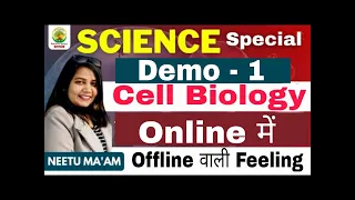 CELL BIOLOGY || SCIENCE SPECIAL DEMO 1 ||  NEETU DHAKA MA'AM ||