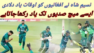 Thrilling Last Over|Pakistan Vs Afghanistan| ODI Series|24 August 2023