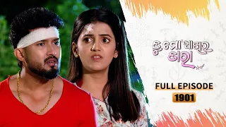 Tu Mo Akhira Tara | Full Ep 1901 | 26th March 2024 | TarangTV | Tarang Plus