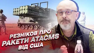 🚀 Дадут ли США Украине ракеты ATACMS? | Алексей Резников