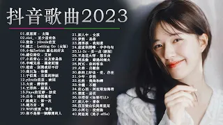 Top Chinese Songs 2023  Best #Chinese #Music Playlist  Chinese Love Song  Latest Chinese Songs