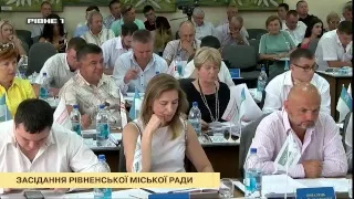 СЕСІЯ РІВНЕНСЬКОЇ МІСЬКОЇ РАДИ