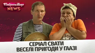 НАТО офіційно визнали росію своєю стратегічною загрозою. Байрактар News #47