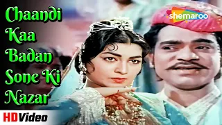 Chaandi Kaa Badan Sone Ki Nazar | चाँदी का बदन सोने की नज़र | Taj Mahal | Mohammed Rafi, Asha Bhosle