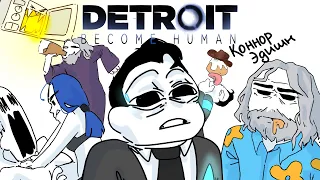 ВЕСЬ Detroit: Become Human ЗА 8 МИНУТ ( АНИМАЦИЯ Детроит ) ЧАСТЬ 3