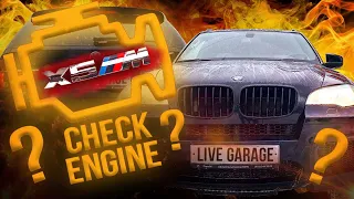 Bmw X5M CHECK ENGINE в первый же день...