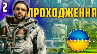 Starfield - Українською : Серія 2 - Нова Атлантида та подорож на Марс