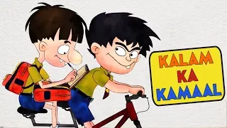 Kalam Ka Kamaal - Bandbudh Aur Budbak New Episode - Funny Hindi Cartoon For Kids