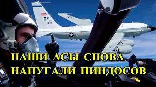 СУ-35 Снова "Небезопасно Перехватили" Американский Самолет!