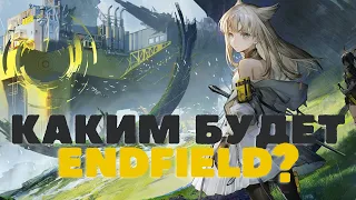 Разбираемся в новой игре во вселенной Arknights | Endfield