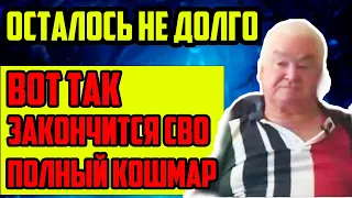 ОСТАЛОСЬ НЕ ДОЛГО! ВСЕ ЗАКОНЧИТСЯ УЖАСНЫМ КОШМАРОМ! ПРЕДСКАЗАНИЯ 2024